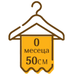 0 месеца